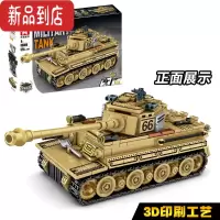 真智力积木男孩益智儿童拼装玩具T-34坦克模型履带式装甲车礼物新品 虎式坦克[528颗粒]