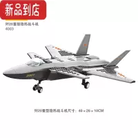 真智力积木长津湖中国美援朝米格15战斗机T34坦克玩具兼容6 中国歼20战斗机
