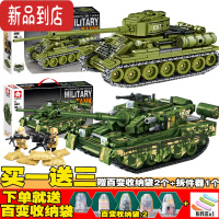 真智力积木中国运兵车军事装甲车坦克男孩6岁拼装玩具生日礼物8 [组合]T34坦克+99式坦克 收藏买一送三