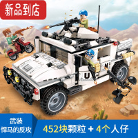 真智力积木雷霆使命坦克悍马军事拼装儿童玩具维和男孩新年礼物 3205武装悍马车 90天免费补件