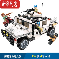 真智力兼容雷霆使命军事3201-3215坦克悍马车益智拼装积木玩具 武装悍马的反攻 3205