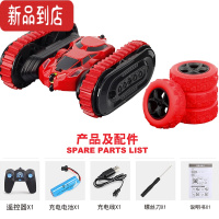 真智力高速越野遥控车耐摔特技翻转车充电坦克履带轮儿童玩具车小孩汽车 红色[坦克履带+四轮越野]2合1 锂电池*4[玩耍1