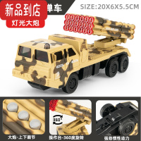 真智力儿童超大惯性坦克玩具车男孩导弹装甲军事模型3岁6多益智套装 黄色小号导弹车-灯光音乐