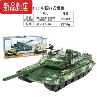 真智力军事模型1:35阅兵战车99式主战坦克成品合金装甲战车摆件品 99主站坦克礼盒装