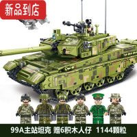 真智力兼容积木主战坦克军事拼装玩具天启坦克模型男孩礼物 [作战坦克]大款99A型主站坦克
