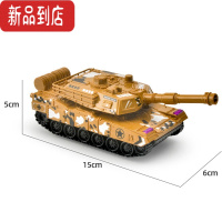 真智力儿童坦克车玩具仿真军事越车惯性行驶男孩宝宝耐摔装甲车模型 黄色小坦克