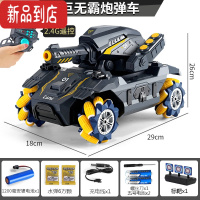 真智力儿童遥控汽车可发射水弹手势感应对战坦克四驱越野机甲男孩玩具车 黄色巨无霸坦克[手柄遥控] +6万水弹+标靶 [标配