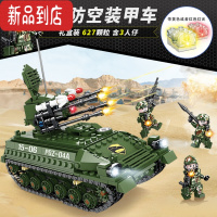 真智力积木军事儿童益智拼装玩具男孩6-10岁坦克模型装甲车礼物 自行防空装甲车[627颗粒]