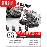 真智力古斯塔夫列车炮成年高难度大型巨炮军事坦克积木拼装模型玩具 32CM/SA-4导弹坦克车/1469颗粒 送4人仔灯光