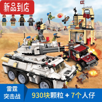 真智力积木雷霆使命坦克悍马军事拼装儿童玩具维和男孩新年礼物 3209雷霆突击战 90天免费补件