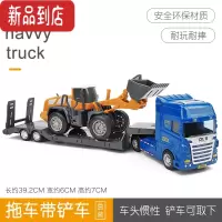 真智力平板拖车玩具车坦克玩具儿童军事战车运输车男孩惯性卡车汽车模型 [塑料]拖车带铲车[盒装]