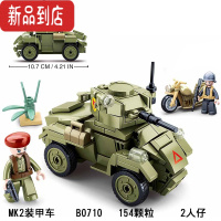 真智力CV33轻型坦克拼装积木兼容履带式装甲车战场步兵战车军事玩具 B0710MK2装甲车 送2个士兵+拆