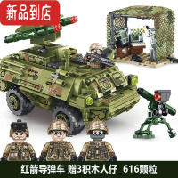 真智力兼容积木主战坦克军事拼装玩具天启坦克模型男孩礼物 [作战汽车]红箭导弹作战车