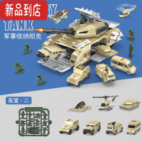真智力坦克车战争模拟军事基地可收纳套装男孩儿童组装益智模型 军事坦克标配+4小车1飞机