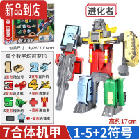 真智力数字变形玩具儿童小汽车飞机坦克船宝宝男童3岁5益智早教男孩套装 数字(1-5+2符号)单个变形 全套合体