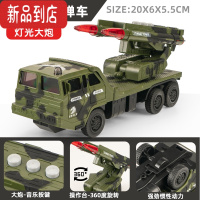 真智力儿童超大惯性坦克玩具车男孩导弹装甲军事模型3岁6多益智套装 绿色小号火箭车-灯光音乐