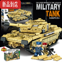 真智力积木军事坦克东风21D导弹车99式主战模型拼装益智玩具男孩 挑战者号536颗粒 送随机一款坦克