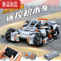 真智力编程遥控车机器人拼插拼装积木坦克模型男孩益智儿童玩具礼物 沙漠坦克装甲车[遥控+APP] 555颗粒 送工具包