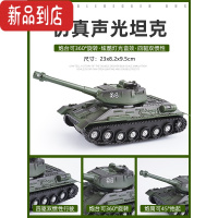 真智力坦克玩具仿真模型大号惯性履带式越野军事装甲车耐摔滑行儿童礼物 迷彩军绿坦克