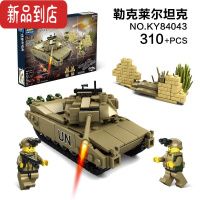 真智力二战重型虎式坦克模型履带兼容难度积木军事成人玩具 勒克莱尔坦克84043(310片)