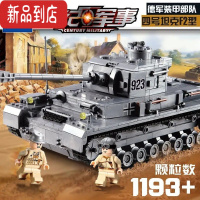 真智力二战重型虎式坦克模型履带兼容难度积木军事成人玩具 四号F2型坦克(1193片)