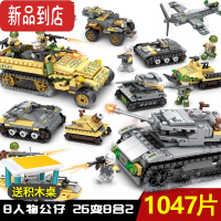 真智力军事坦克战车兼容积木男孩拼装8儿童9玩具6-12岁小孩装甲车10 [送积木桌]8合2钢铁帝国8人仔 [1062片积