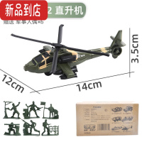真智力儿童仿真军事运输拖车回力坦克越野火箭车直升机玩具亲子早教益智 [中号]军事直升机送6小兵人