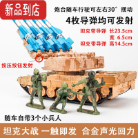 真智力导弹车玩具火箭炮发射车坦克合金玩具车男孩军事模型儿童坦克车 导弹发射坦克车 迷彩黄[可发射]