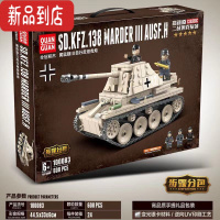 真智力全冠新款鼠式军事坦克重型装甲车小颗粒拼插益智积木男孩儿童玩具 100083自行反坦克炮 (608颗粒)