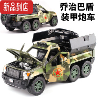 真智力金属仿真合金车装甲车车模型导弹火箭炮军事汽车模型玩具坦克 顶盖黑色车身迷彩