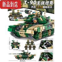 真智力巨大型虎式坦克车积木成年高难度拼装玩具益智男孩子樂高 8一12岁 俄罗斯T90主战坦克