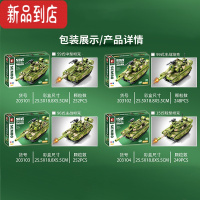 真智力森宝中兵遥控车坦克模型益智拼装积木男孩玩具礼物 203101-203104中兵系列-(4合1)