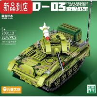 真智力森宝中兵遥控车坦克模型益智拼装积木男孩玩具礼物 203112-ZBD-03空降战车