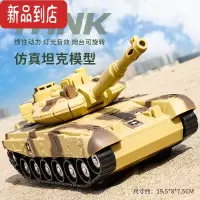 真智力男孩大号惯性军事坦克模型声光越野装甲坦克车军事车儿童玩具模型 坦克黄