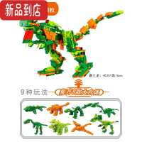 真智力积木军事99式主战坦克玩具男孩拼装益智6-7-8岁智力动脑 八合一侏罗纪霸王龙 386颗粒(8盒装)
