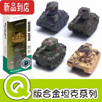 真智力Q版迷你合金军事模型履带小坦克玩具套装战车回力小汽车儿童男孩 Q版合金坦克C款