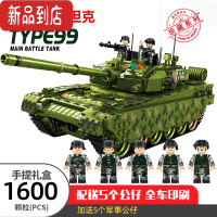 真智力兼容99式主战坦克积木鼠式装甲坦克模型大男孩高难度拼装玩具 99式主战坦克 [1600颗粒] 10人仔