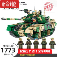 真智力兼容99式主战坦克积木鼠式装甲坦克模型大男孩高难度拼装玩具 T-90主战坦克 1773颗粒+10人仔