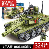 真智力铁血重装军事MOC人仔坦克飞机航空山东舰玩具积木男6-8-10岁 铁血重装系列[4] 324颗粒