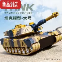 真智力男孩大号惯性军事坦克模型声光越野装甲坦克车军事车儿童玩具模型 坦克-迷彩黄 大号