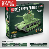 真智力兼容KV2军事二战导弹车重型坦克虎式履带积木拼装男玩具 苏:KV-2重型坦克 批发价