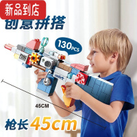 真智力大颗粒积木枪益智模型儿童拼装汽车机器人坦克玩具男孩3岁 百变战斗枪-130颗粒[大颗粒] 费乐1680