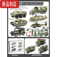 真智力儿童军事模型玩具仿真合金装甲战车套装小男孩坦克追踪导弹发射车 合金车6套装+3大合金军车[回力驱动/彩盒包装]