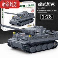 真智力二战重型虎式坦克模型履带兼容难度积木军事成人玩具 6104虎式坦克(1010片)