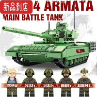 真智力兼容积木军事战争二战飞机阿玛塔拼装插益智模型男孩玩具 T-14阿玛塔主战坦克 +5人仔 1020颗粒