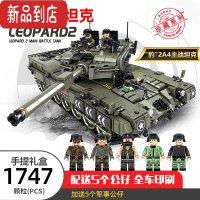 真智力兼容99式主战坦克积木鼠式装甲坦克模型大男孩高难度拼装玩具 豹式2 A4主战坦克 [1747颗粒] 10人仔