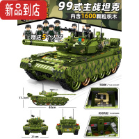 真智力巨大型虎式坦克车积木成年高难度拼装玩具益智男孩子樂高 8一12岁 99式主战坦克
