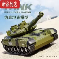 真智力男孩大号惯性军事坦克模型声光越野装甲坦克车军事车儿童玩具模型 坦克绿