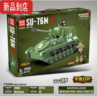 真智力兼容KV2军事二战导弹车重型坦克虎式履带积木拼装男玩具 苏:SU-76M自行火炮 批发价