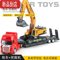 真智力工程车玩具吊机车挖掘机平板车大号男孩拖车儿童坦克挖土机 ★★拖车带挖机